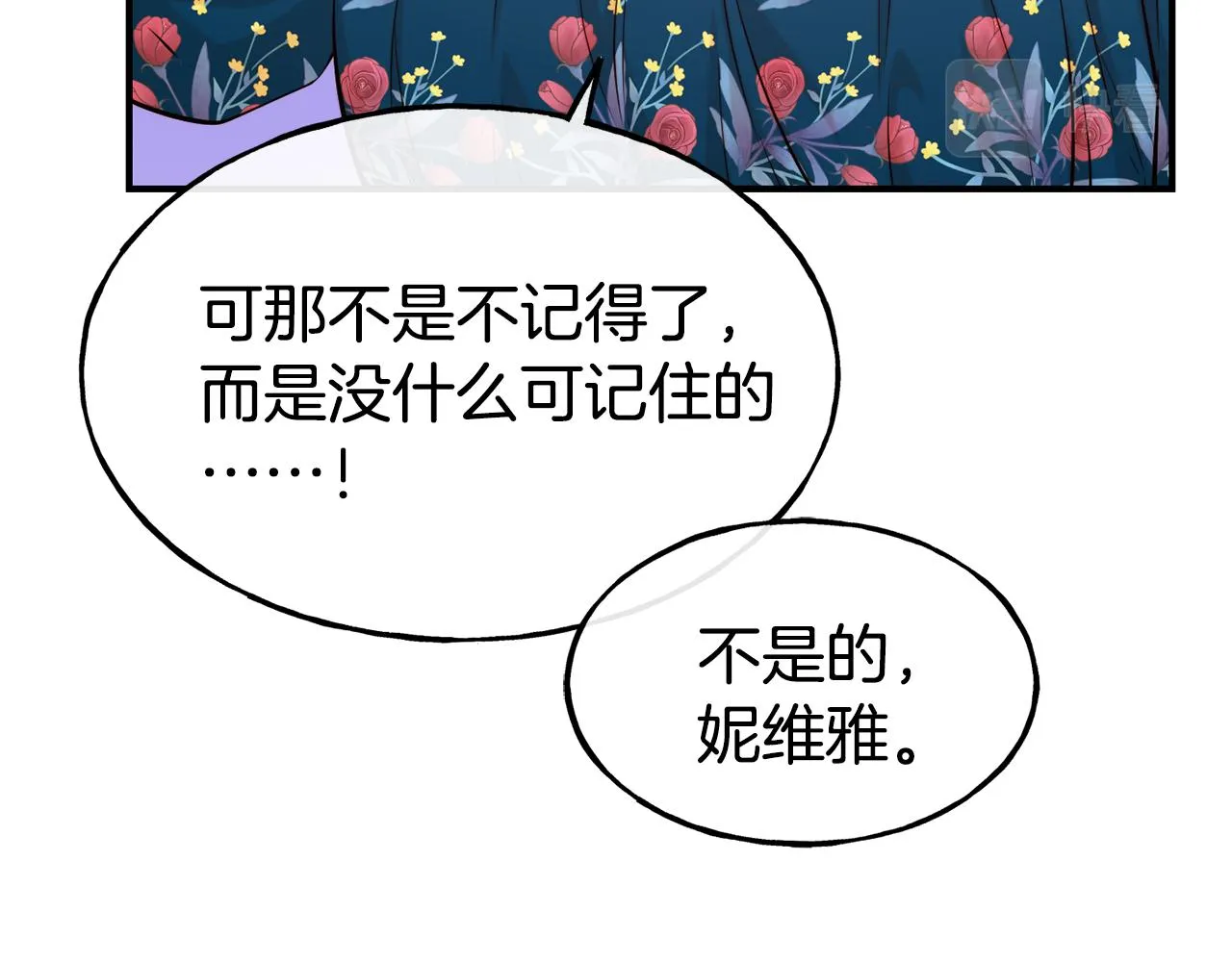 第62话 撇清关系 第30页