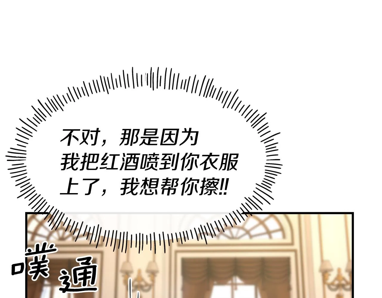 第62话 撇清关系 第35页