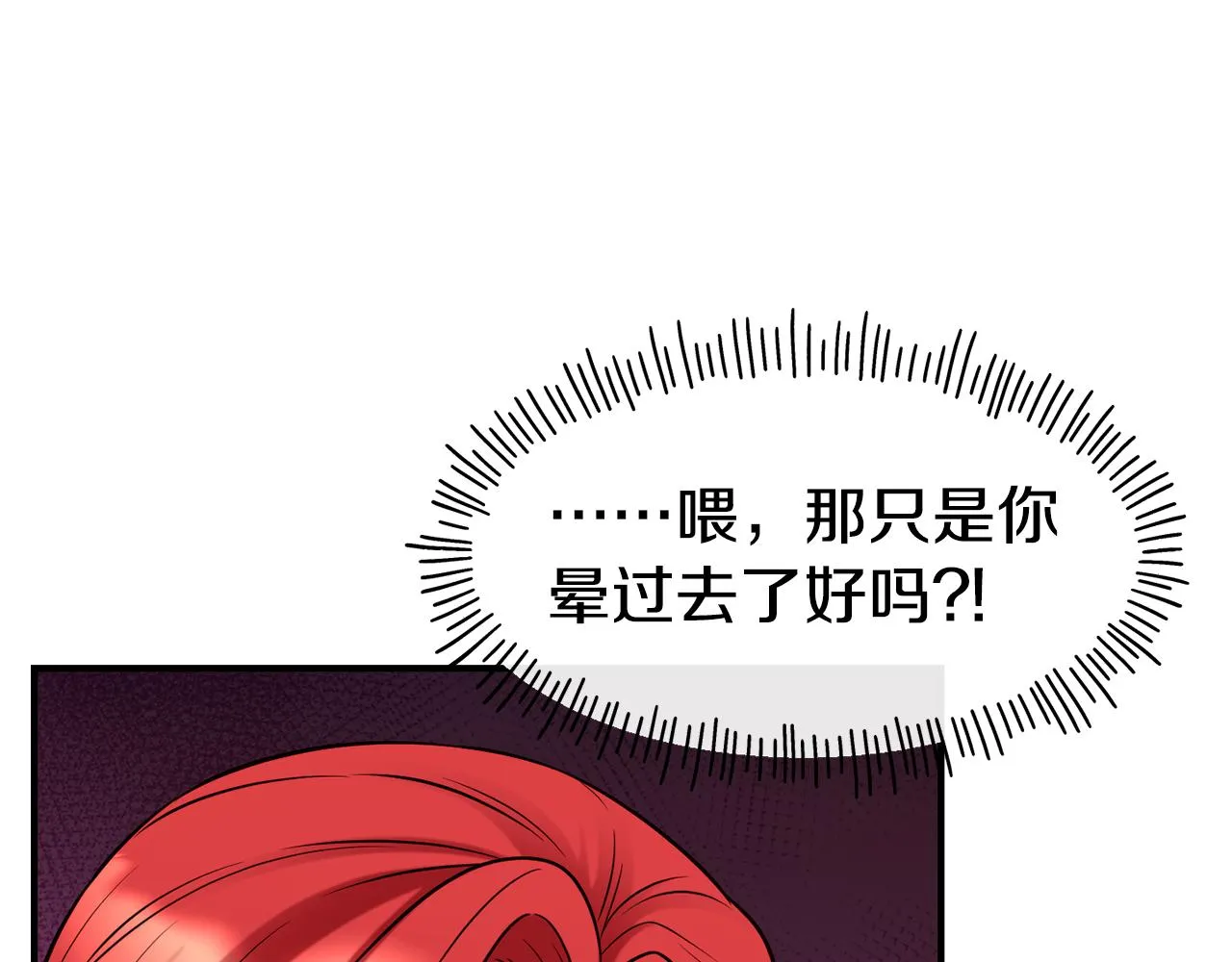 第62话 撇清关系 第37页