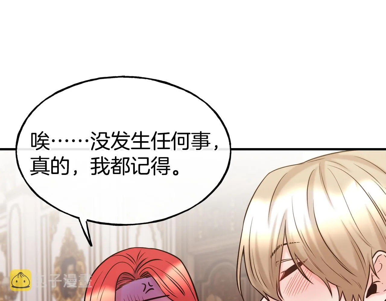 第62话 撇清关系 第40页