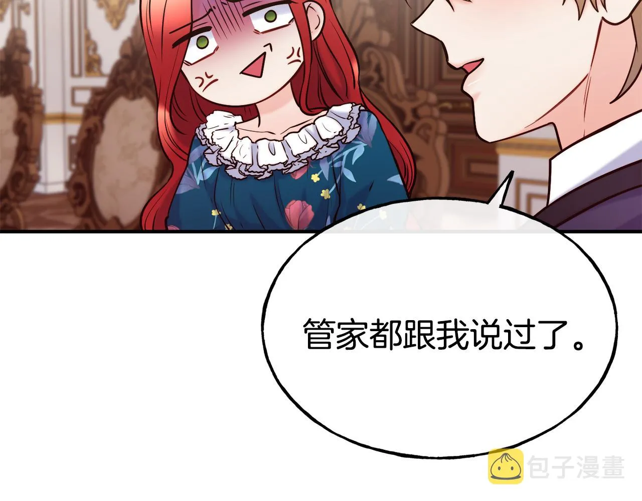第62话 撇清关系 第41页