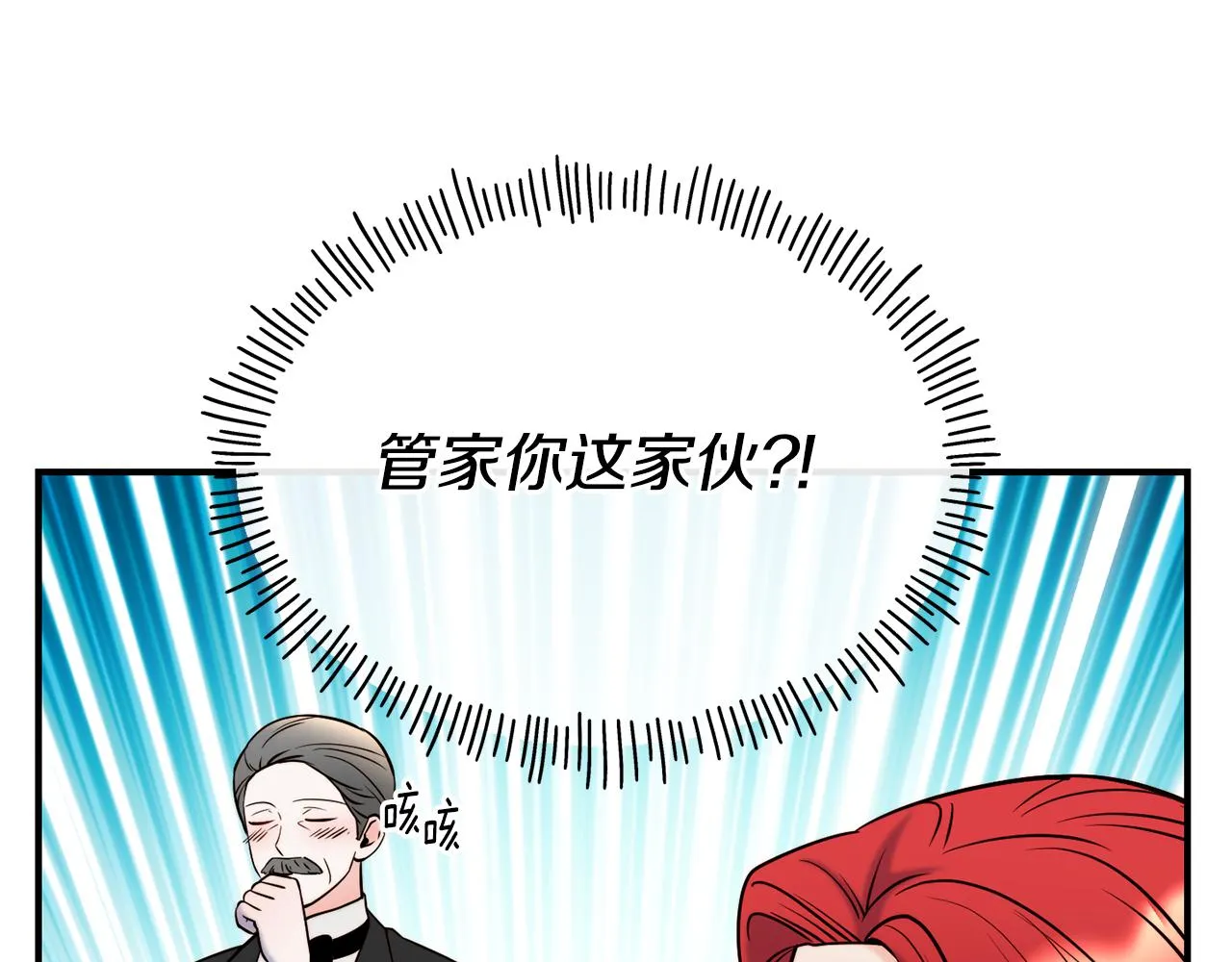 第62话 撇清关系 第42页
