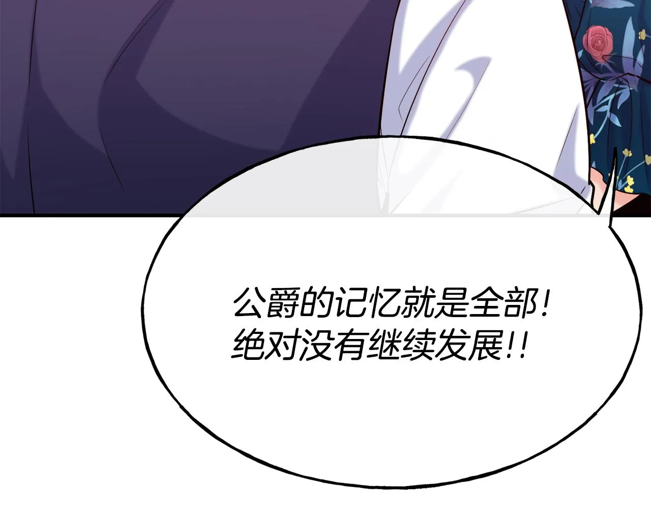 第62话 撇清关系 第57页
