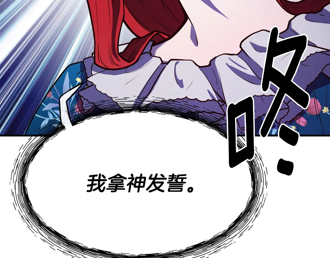 第62话 撇清关系 第61页