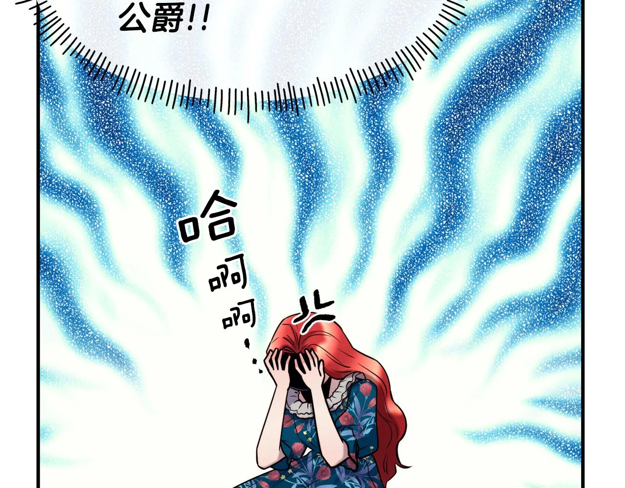 第62话 撇清关系 第63页
