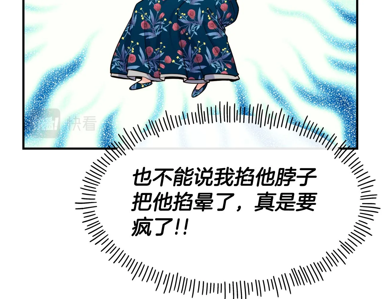 第62话 撇清关系 第64页