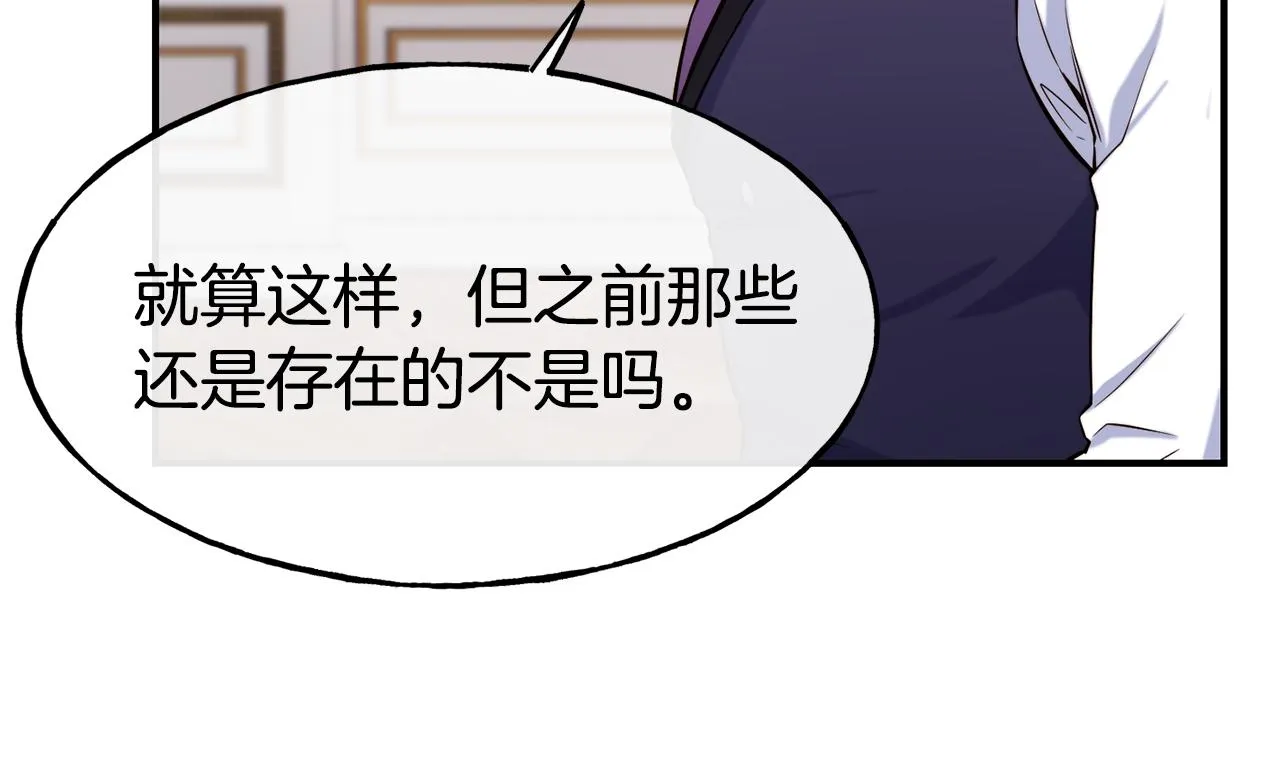 第62话 撇清关系 第68页