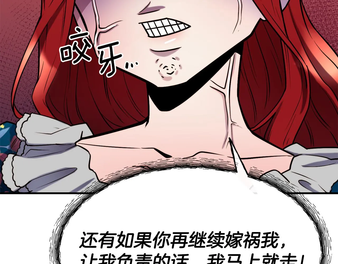 第62话 撇清关系 第73页