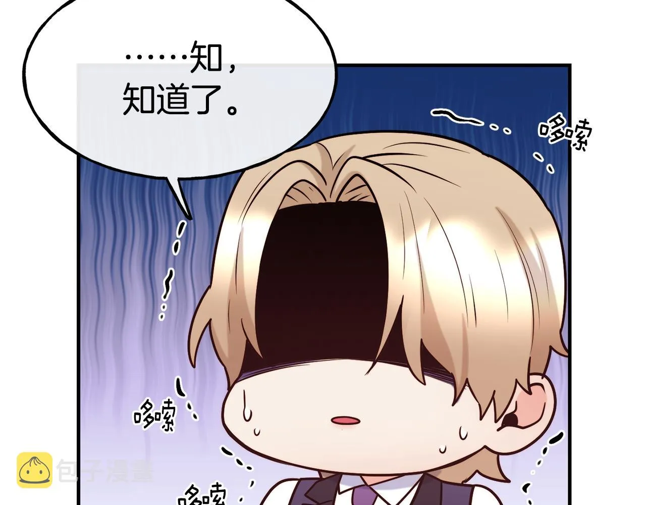 第62话 撇清关系 第75页