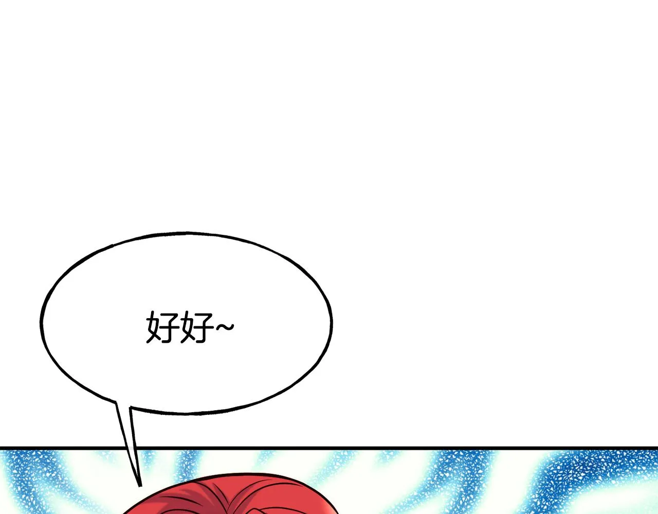 第62话 撇清关系 第79页