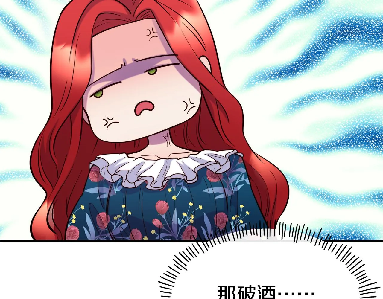 第62话 撇清关系 第80页