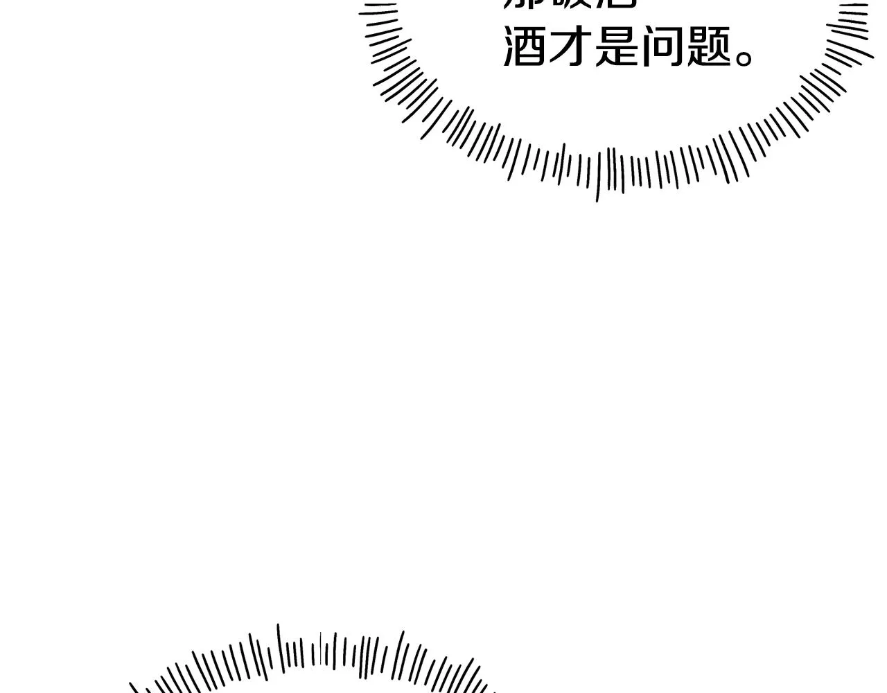 第62话 撇清关系 第81页