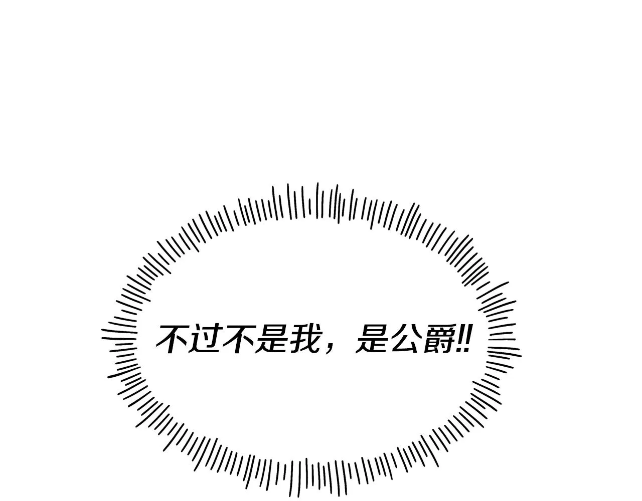 第62话 撇清关系 第83页