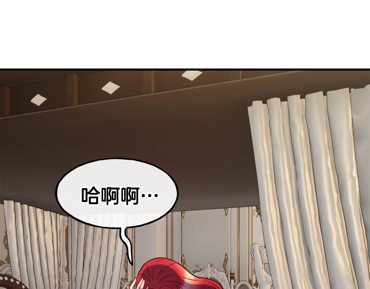 第62话 撇清关系 第85页
