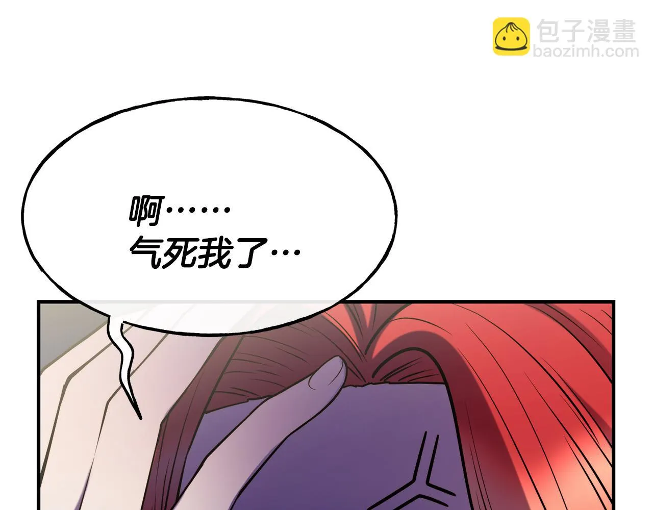 第62话 撇清关系 第87页
