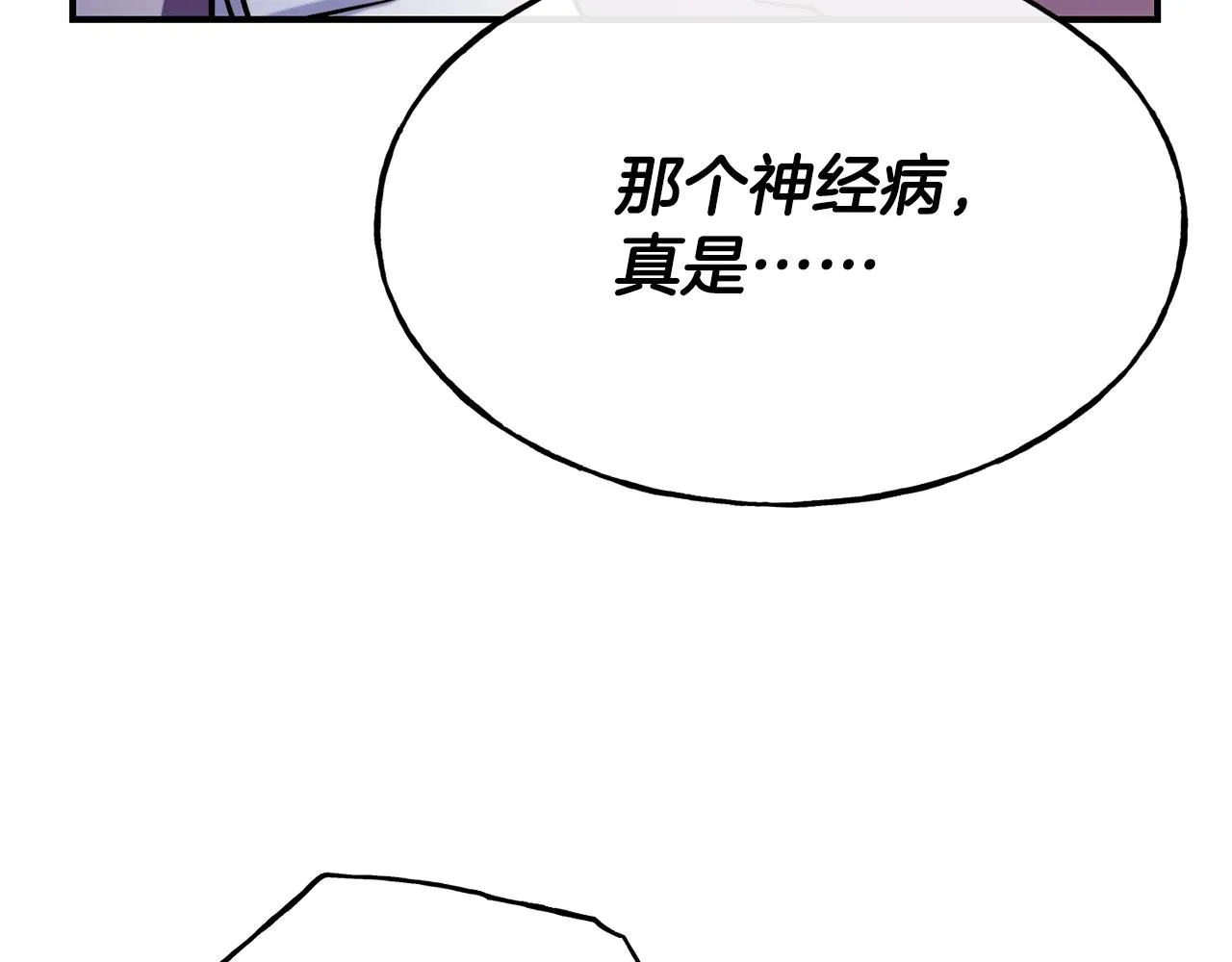 第62话 撇清关系 第89页