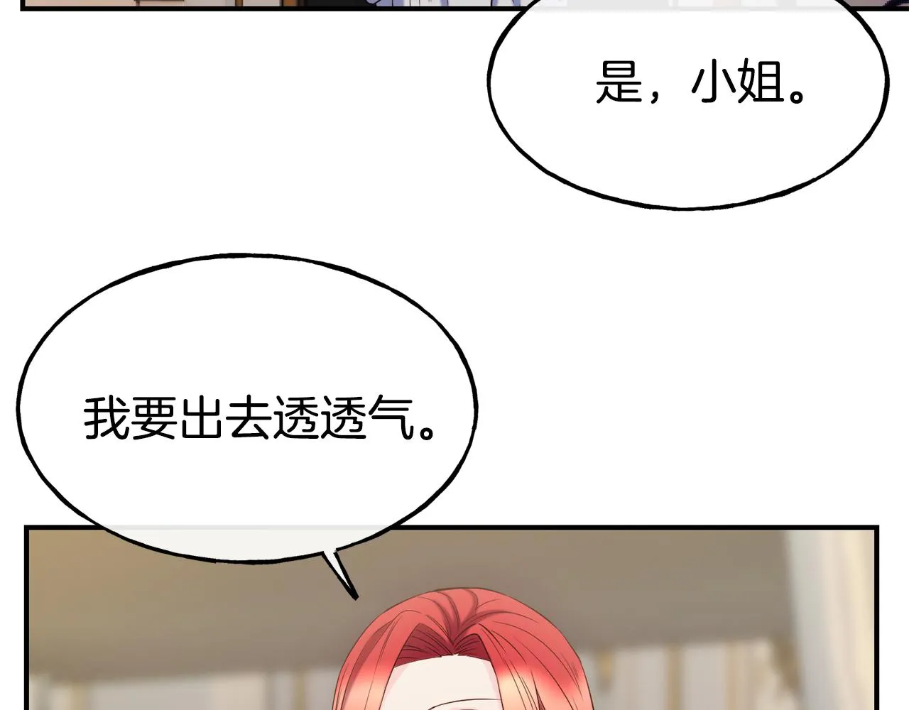 第62话 撇清关系 第91页