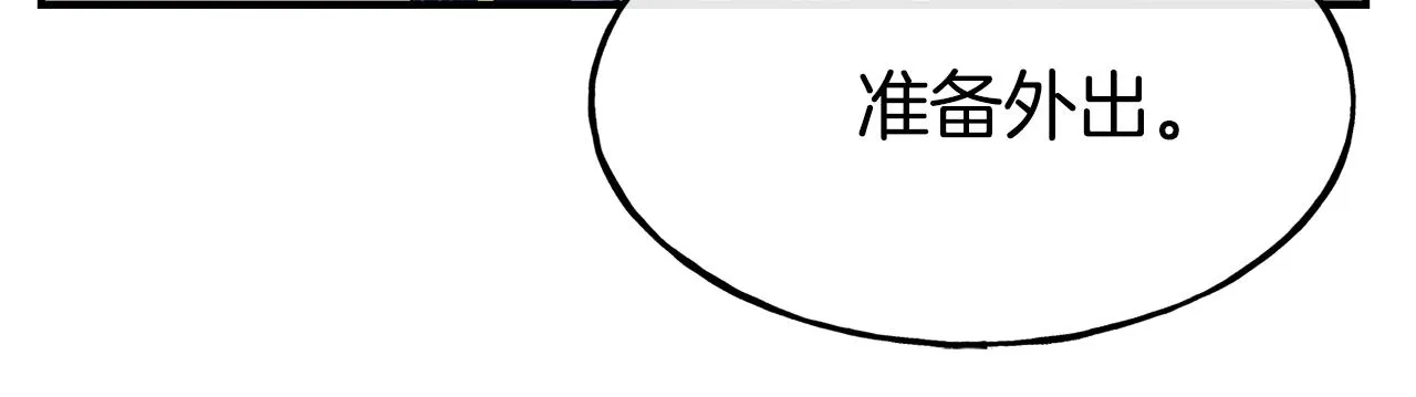 第62话 撇清关系 第93页