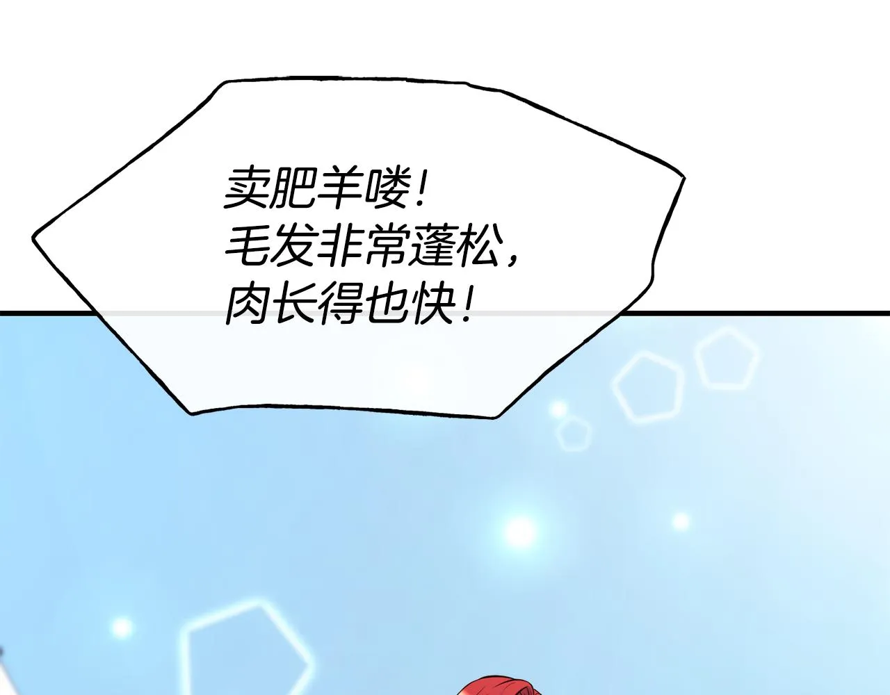 第62话 撇清关系 第94页