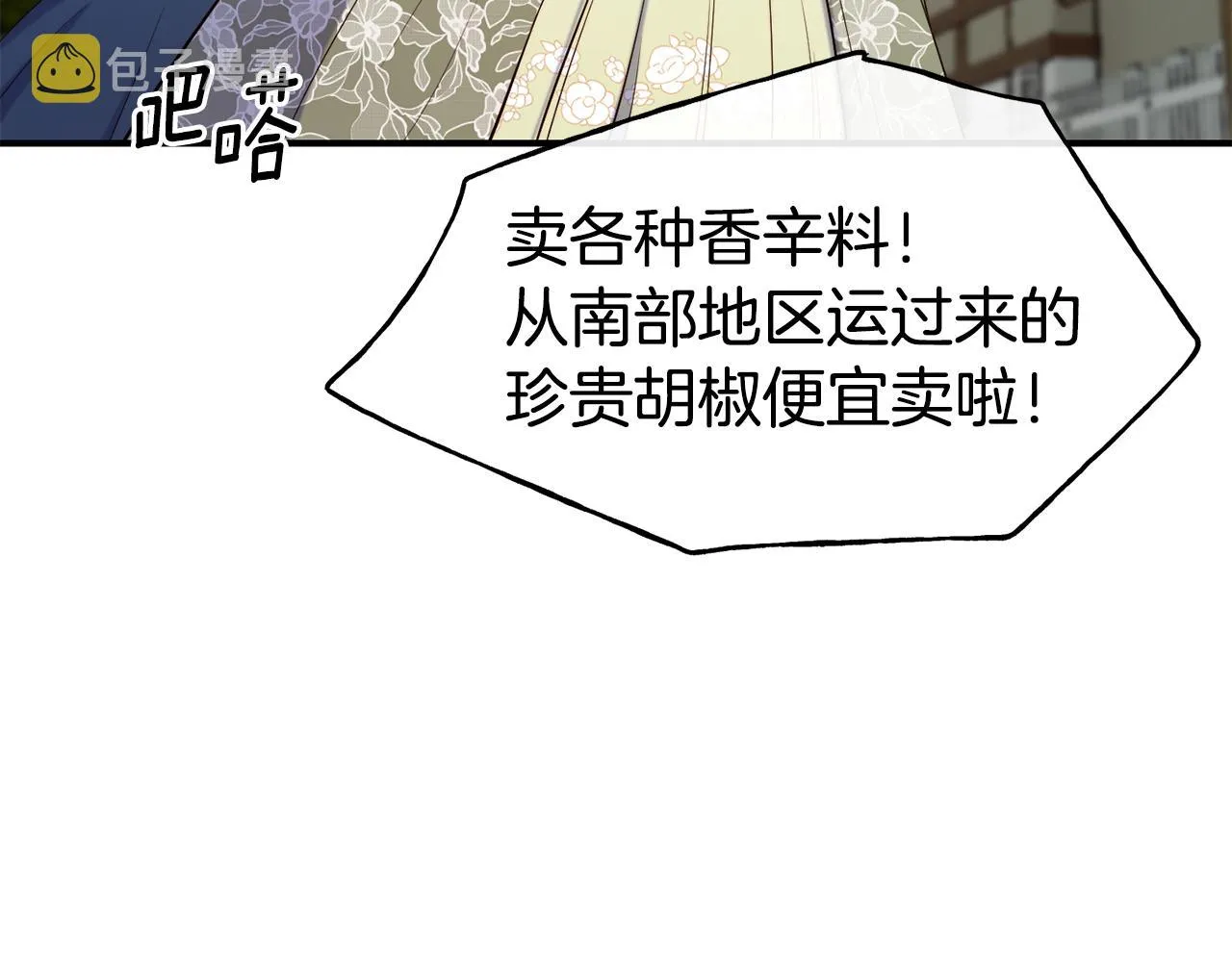 第62话 撇清关系 第96页