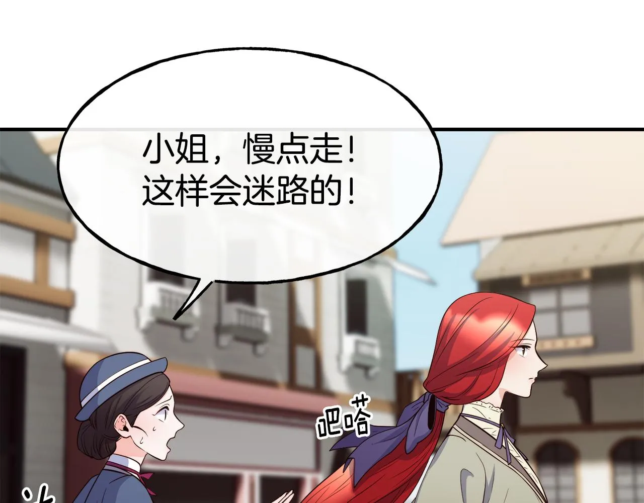 第62话 撇清关系 第97页