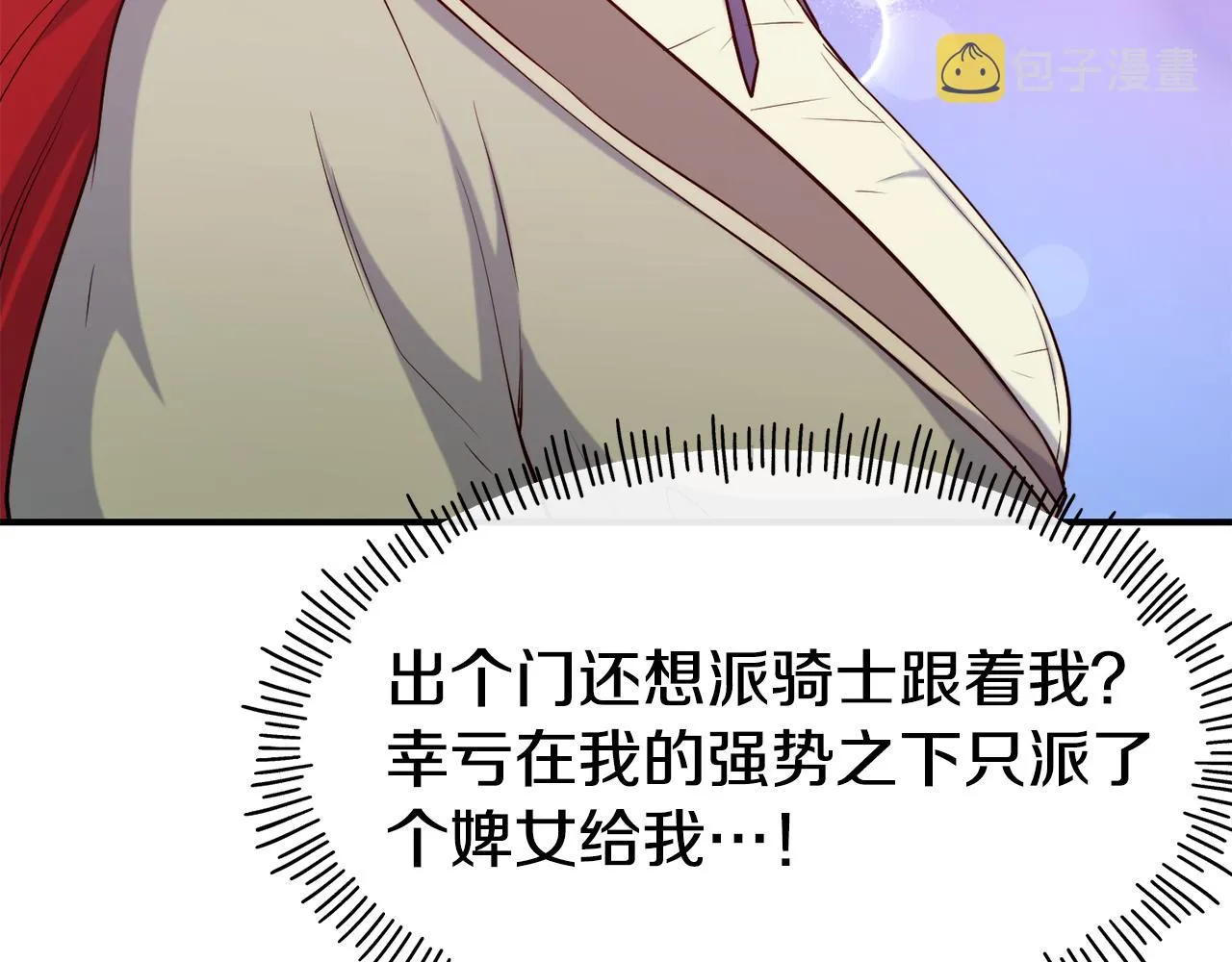 第62话 撇清关系 第101页