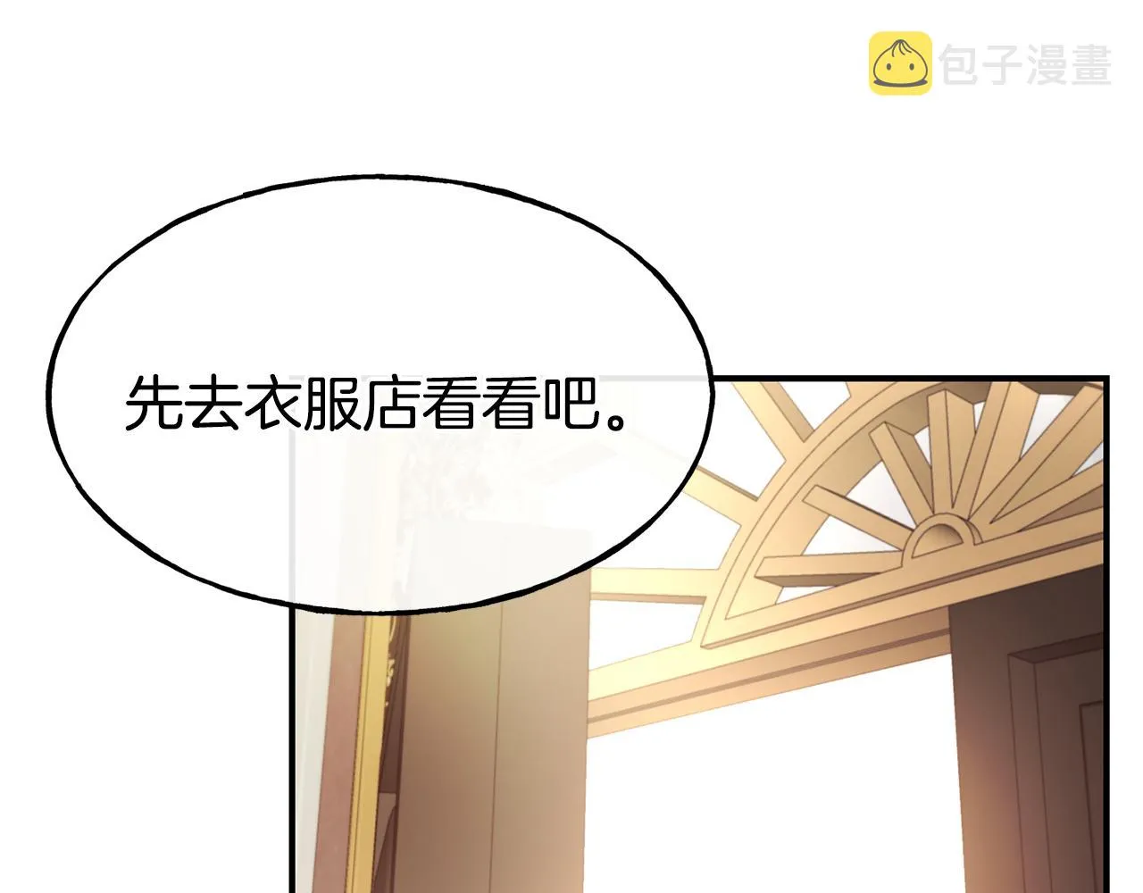 第62话 撇清关系 第103页
