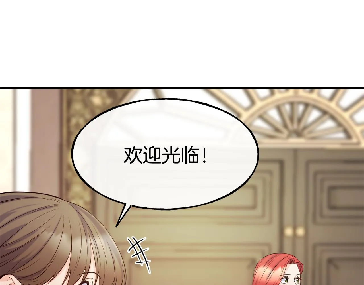 第62话 撇清关系 第106页