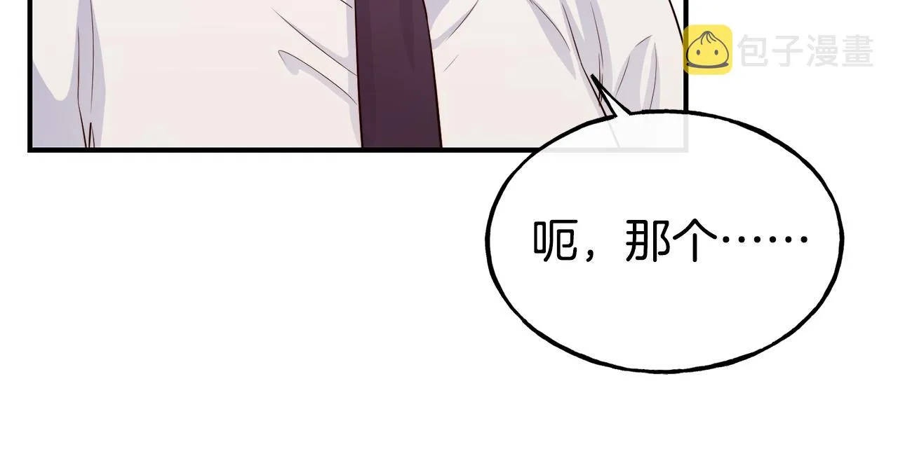 第62话 撇清关系 第110页