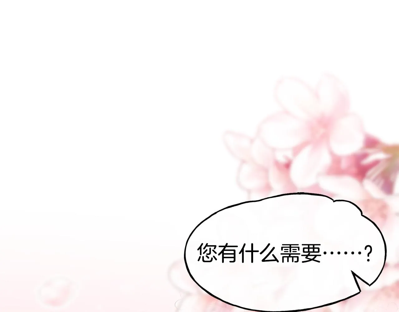 第62话 撇清关系 第111页