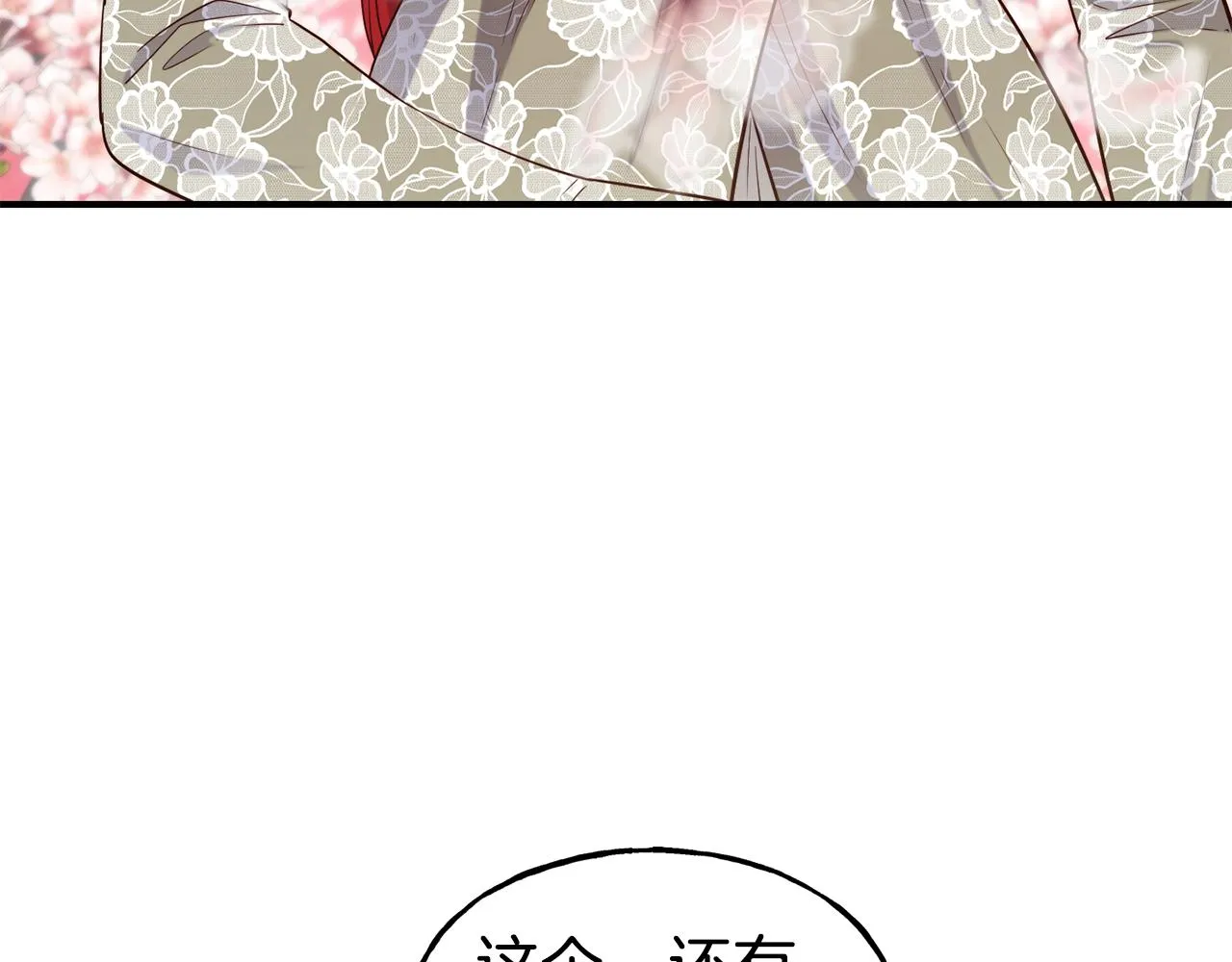 第62话 撇清关系 第114页