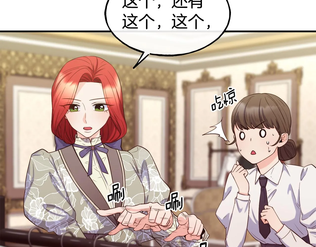 第62话 撇清关系 第115页