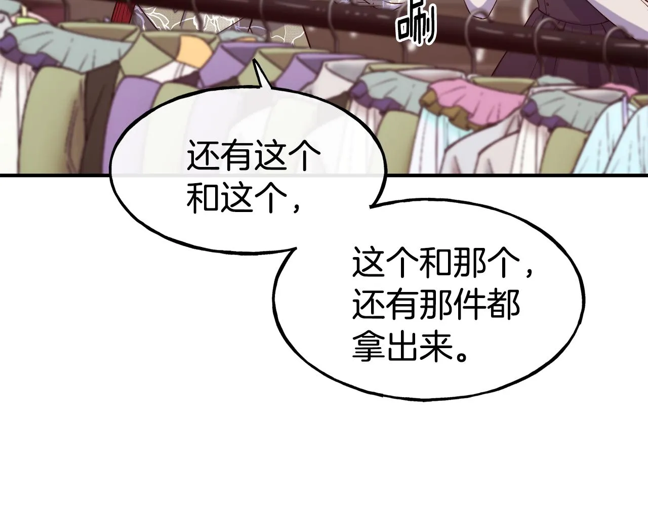 第62话 撇清关系 第116页