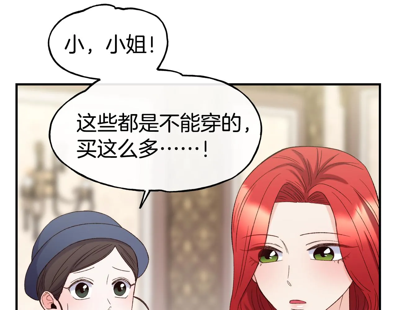 第62话 撇清关系 第122页