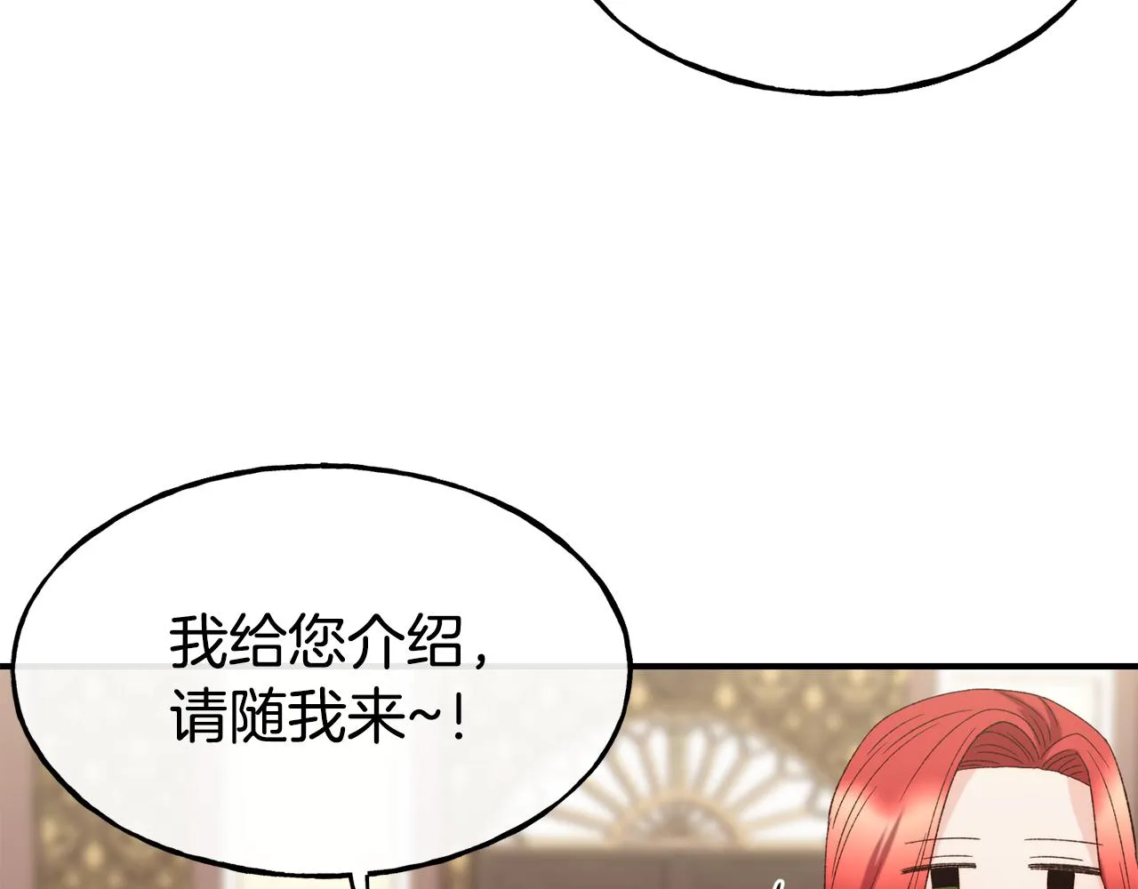 第62话 撇清关系 第124页