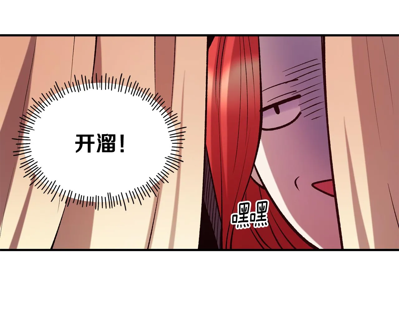 第62话 撇清关系 第137页