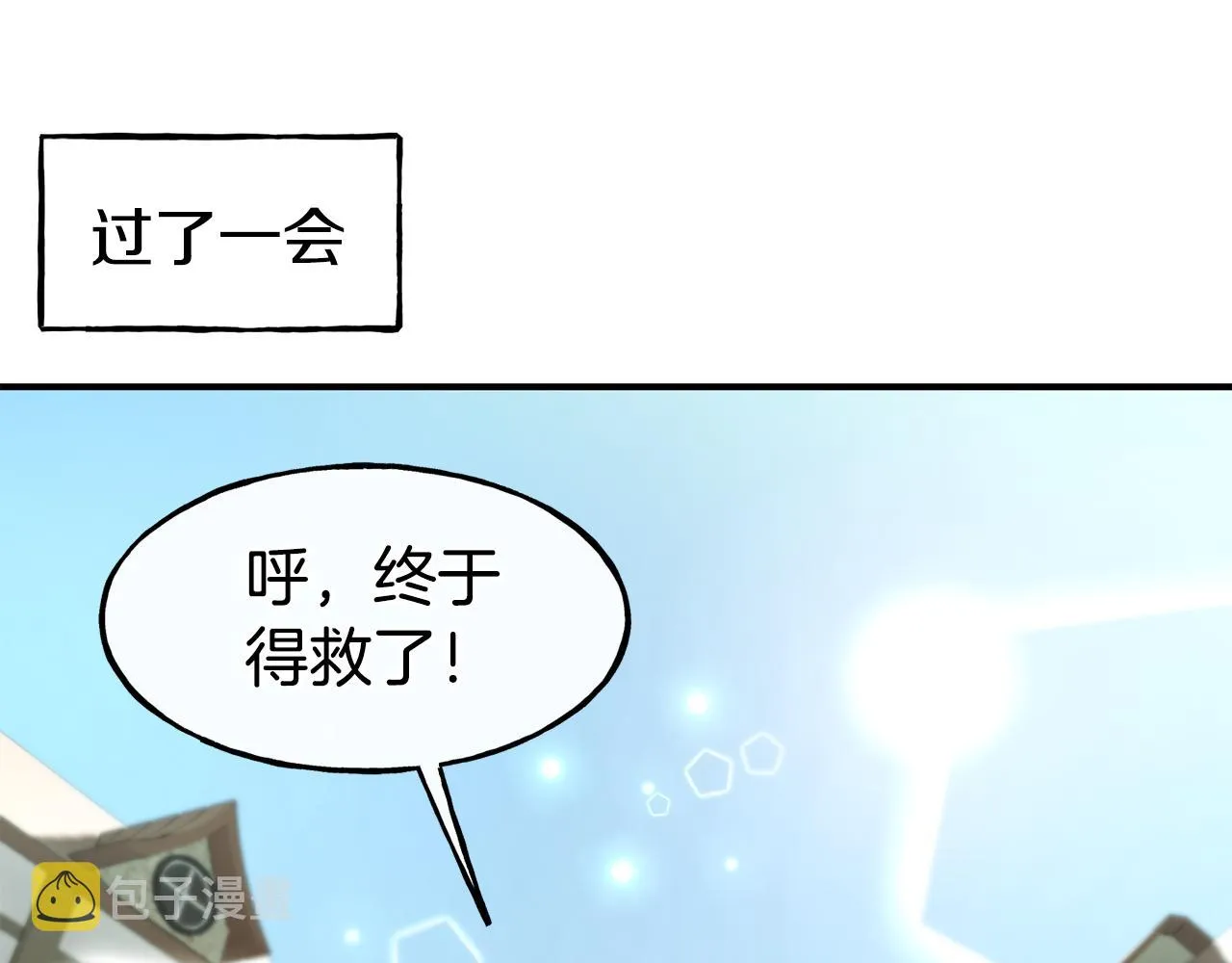第62话 撇清关系 第139页