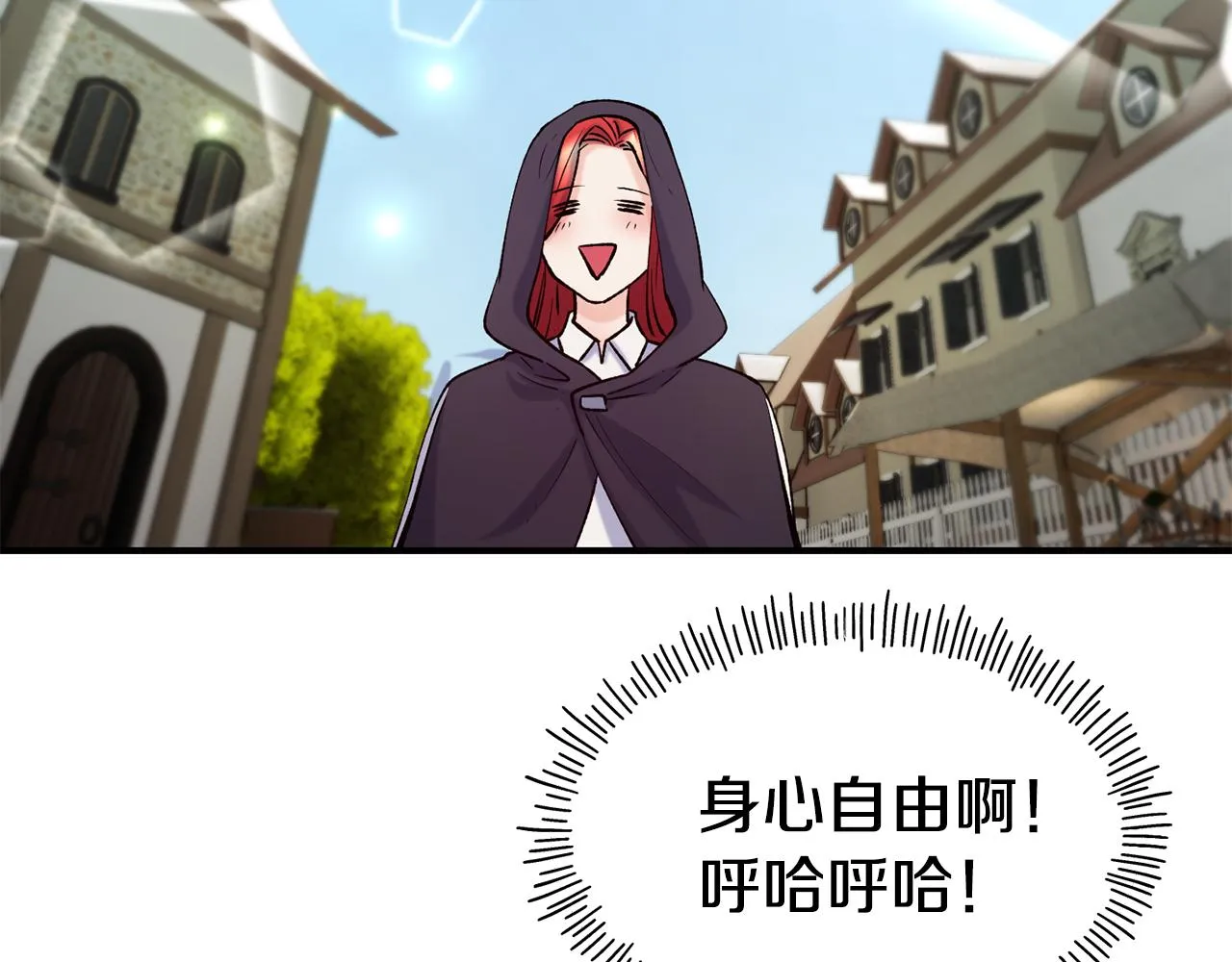 第62话 撇清关系 第140页