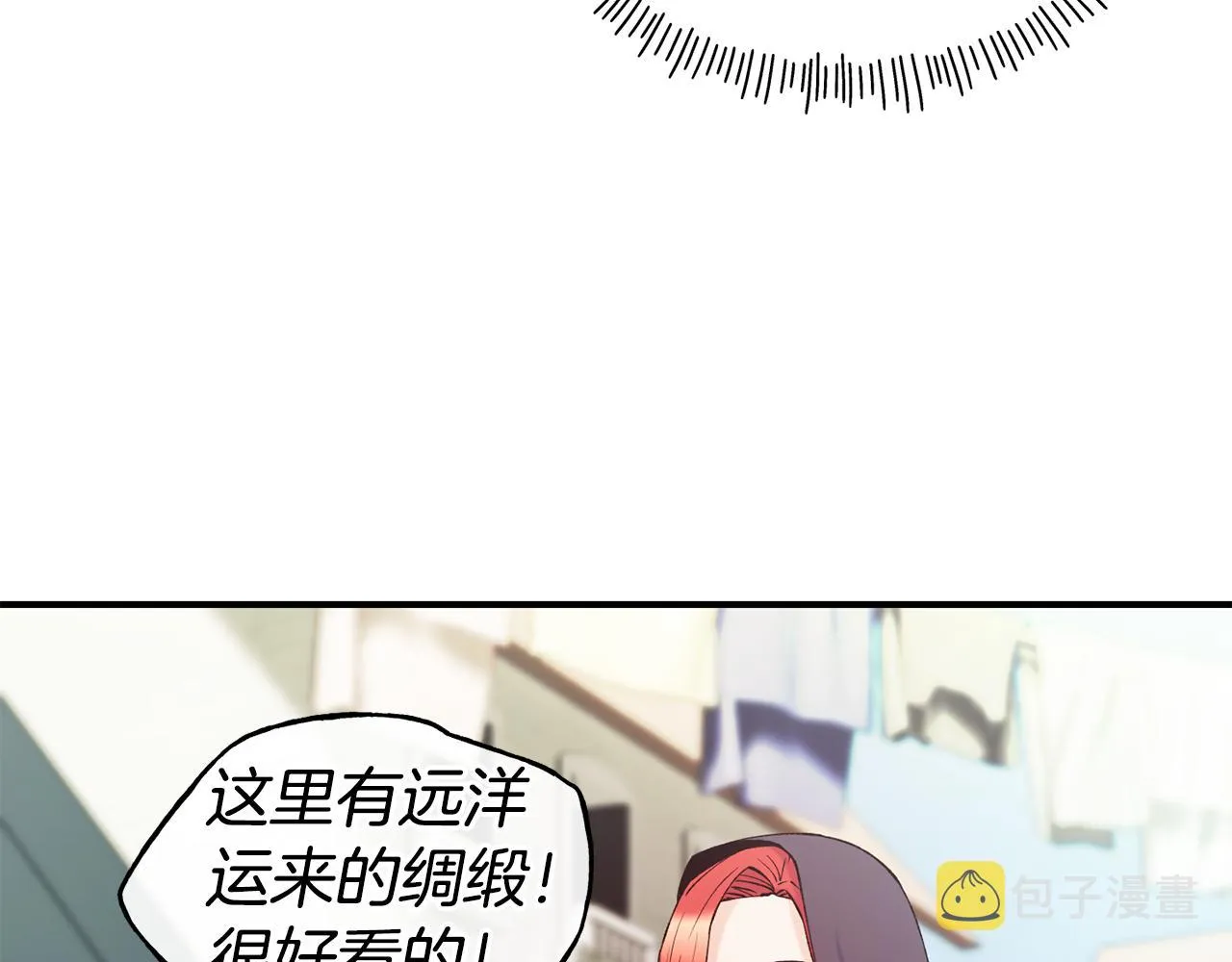 第62话 撇清关系 第141页