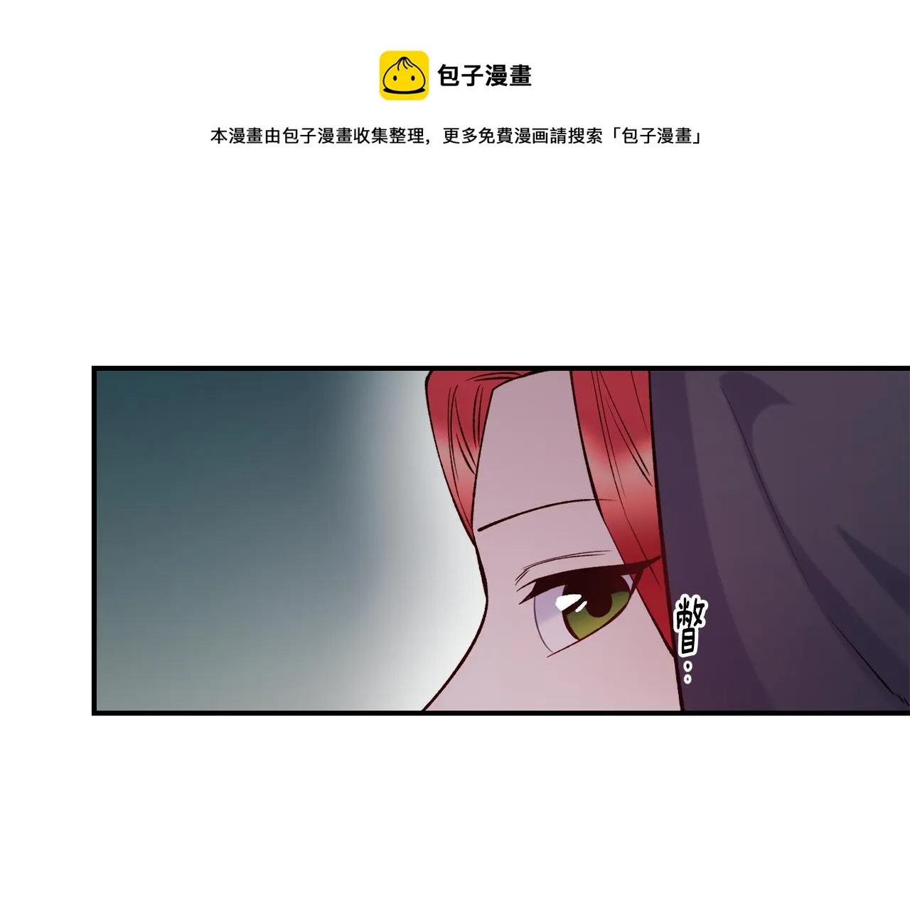 第62话 撇清关系 第148页