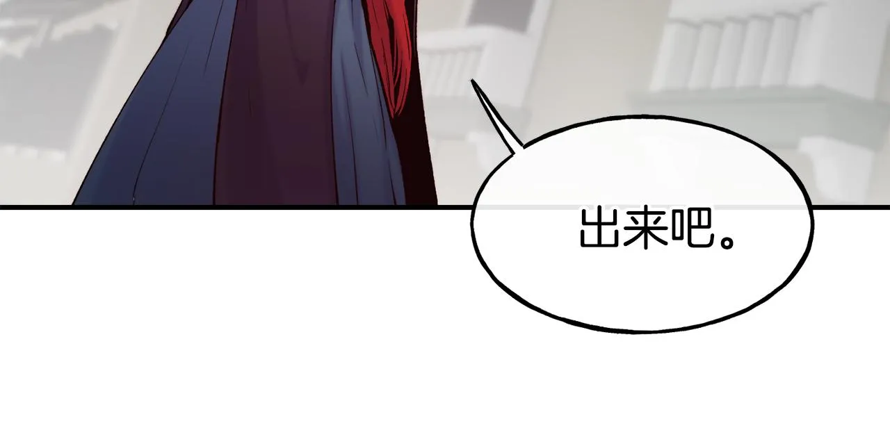第62话 撇清关系 第151页