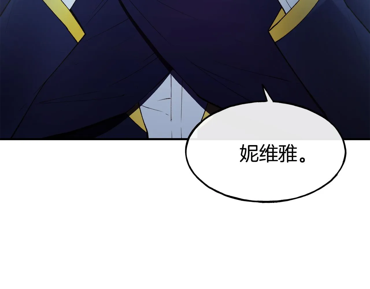 第62话 撇清关系 第157页