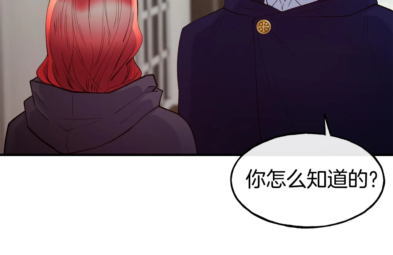 第62话 撇清关系 第159页
