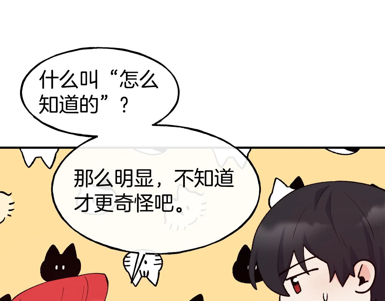第62话 撇清关系 第160页