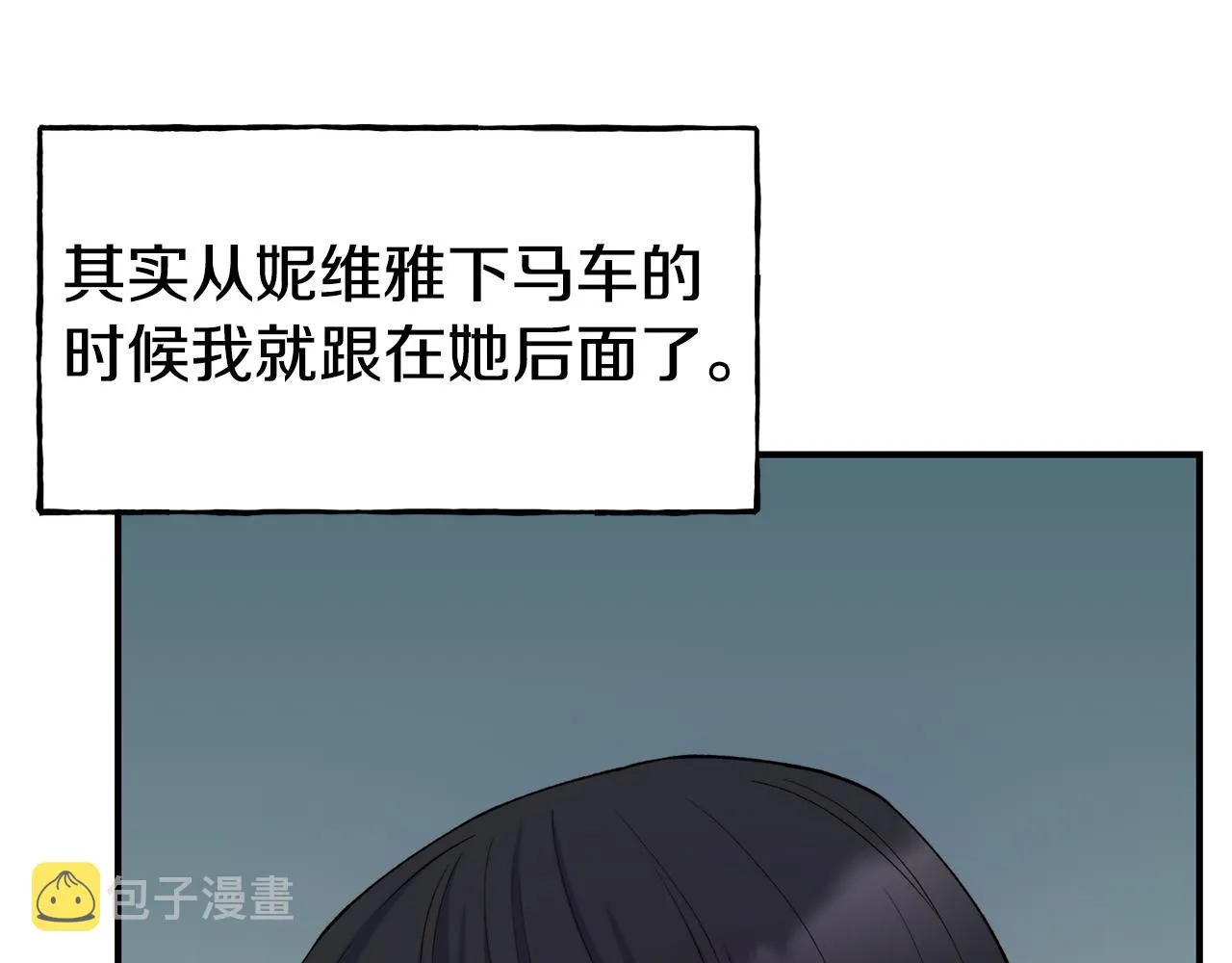 第62话 撇清关系 第162页