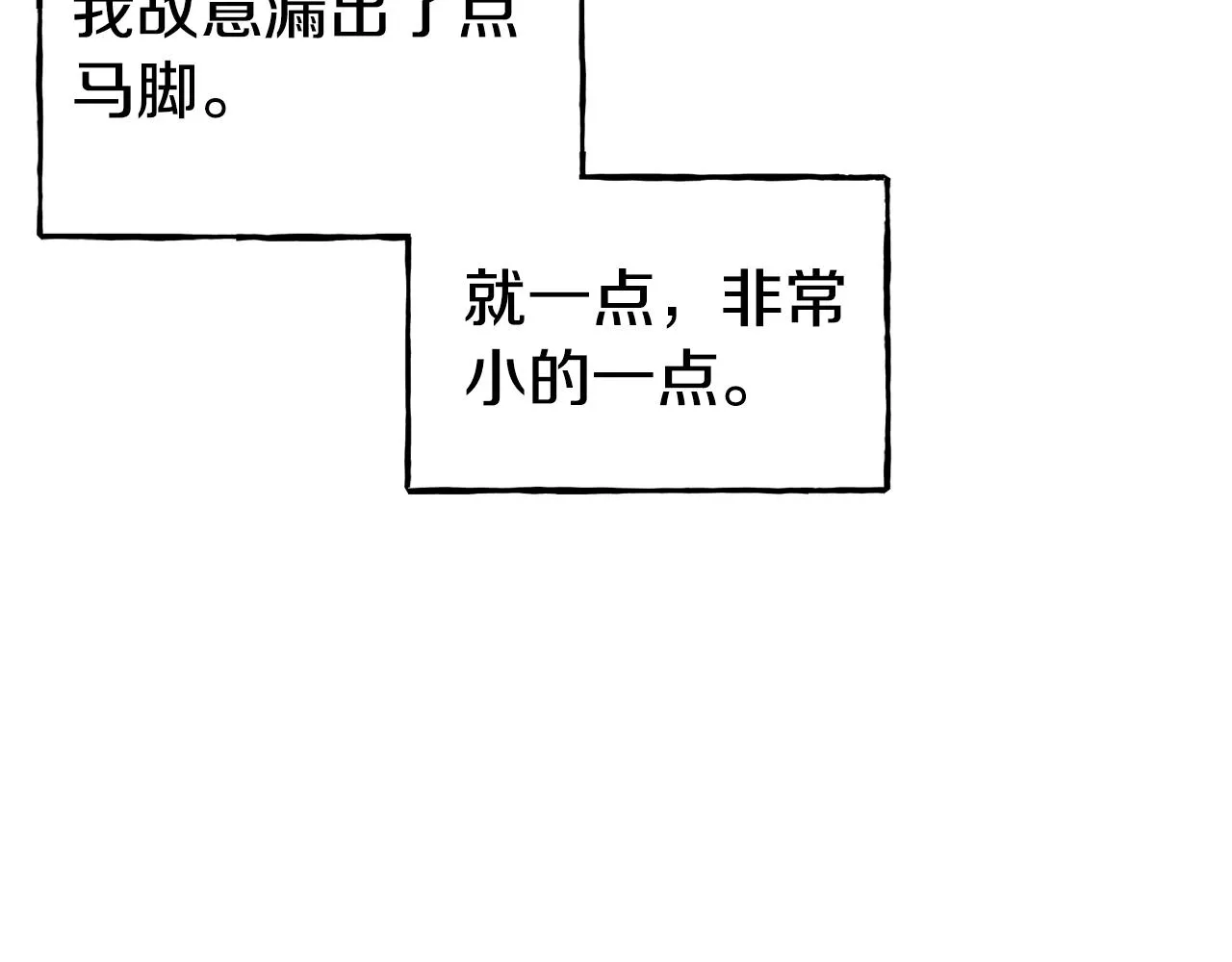 第62话 撇清关系 第164页
