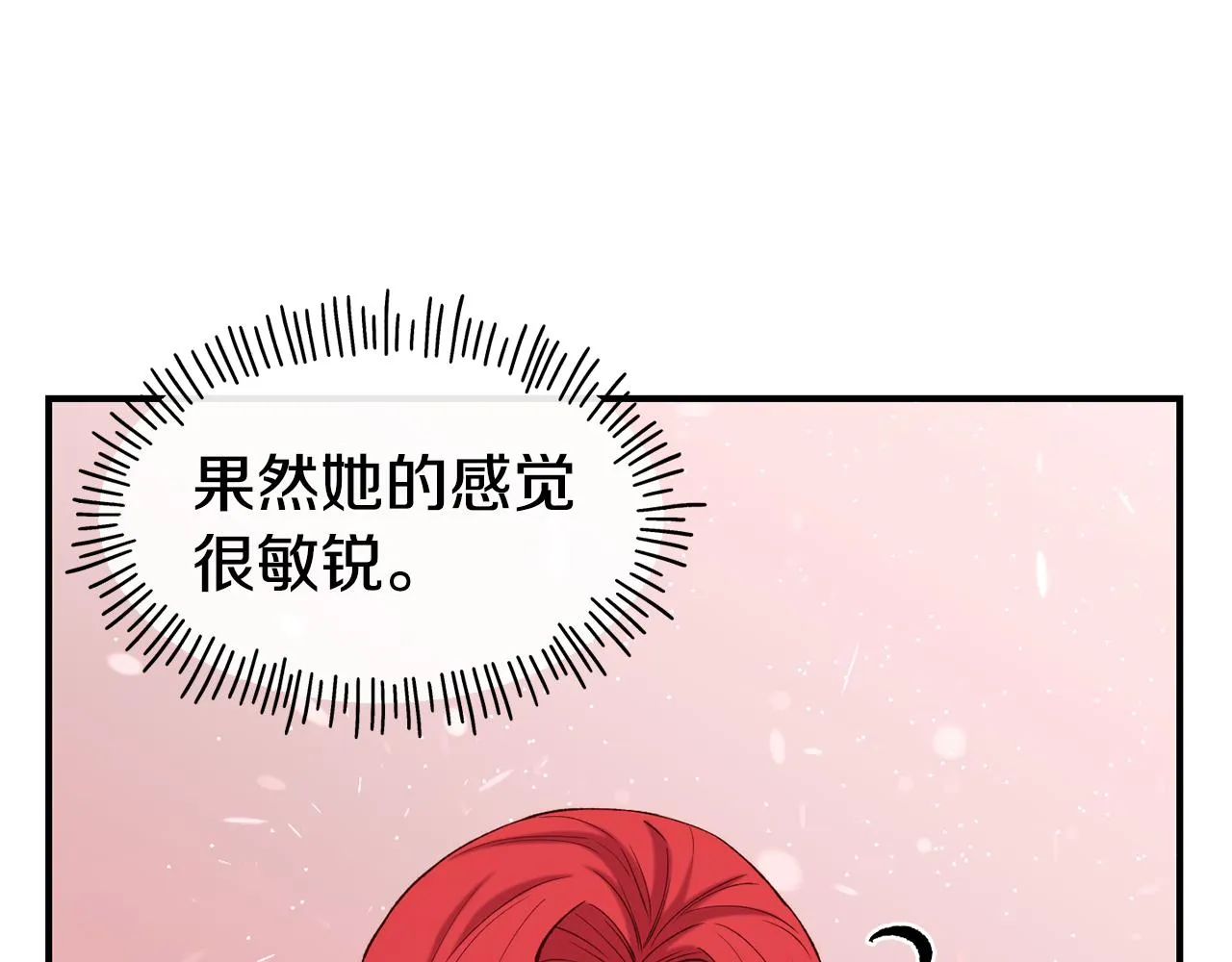 第62话 撇清关系 第165页