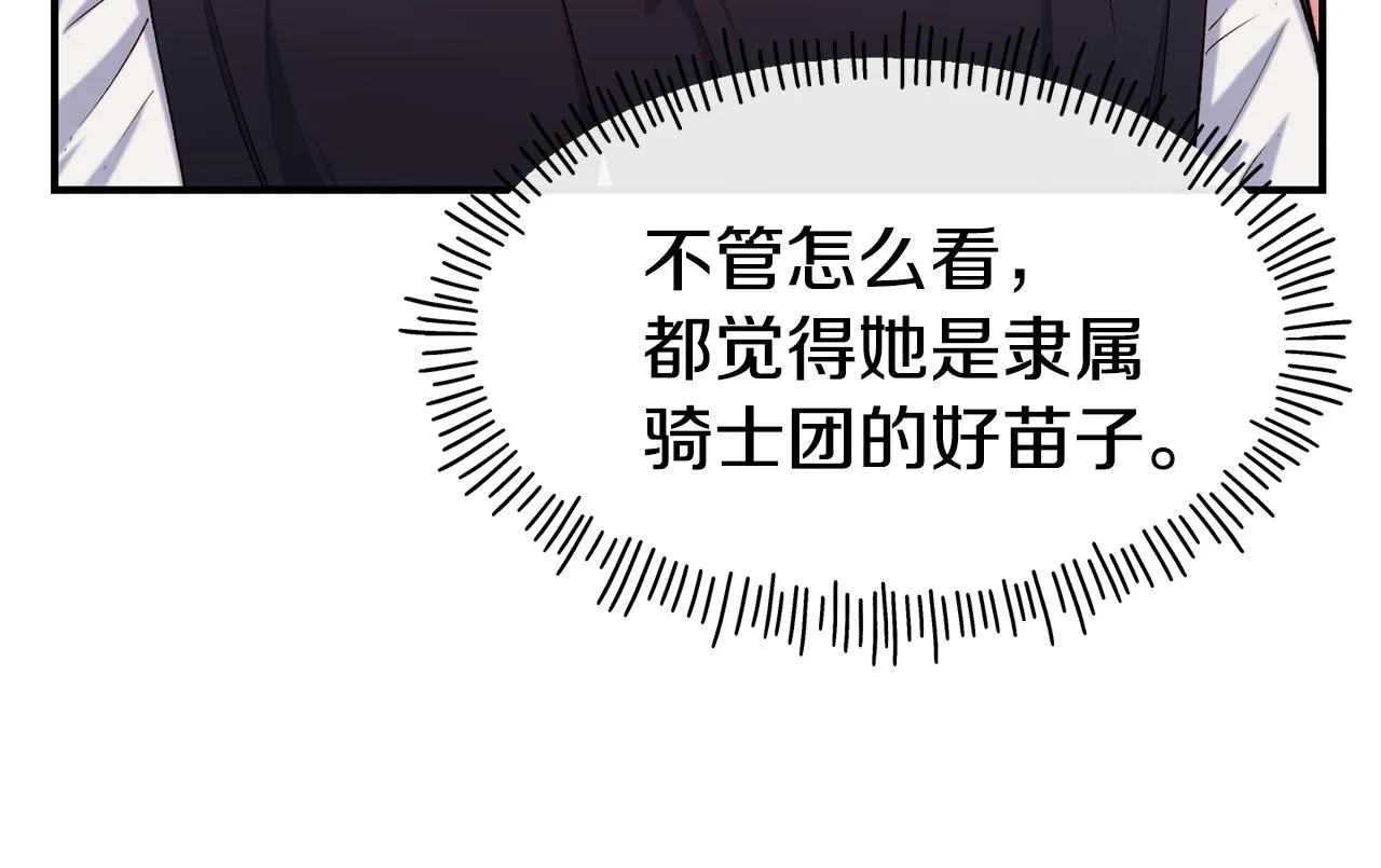 第62话 撇清关系 第167页
