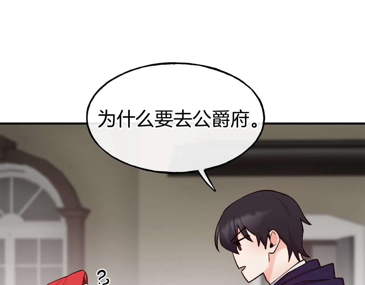 第62话 撇清关系 第168页