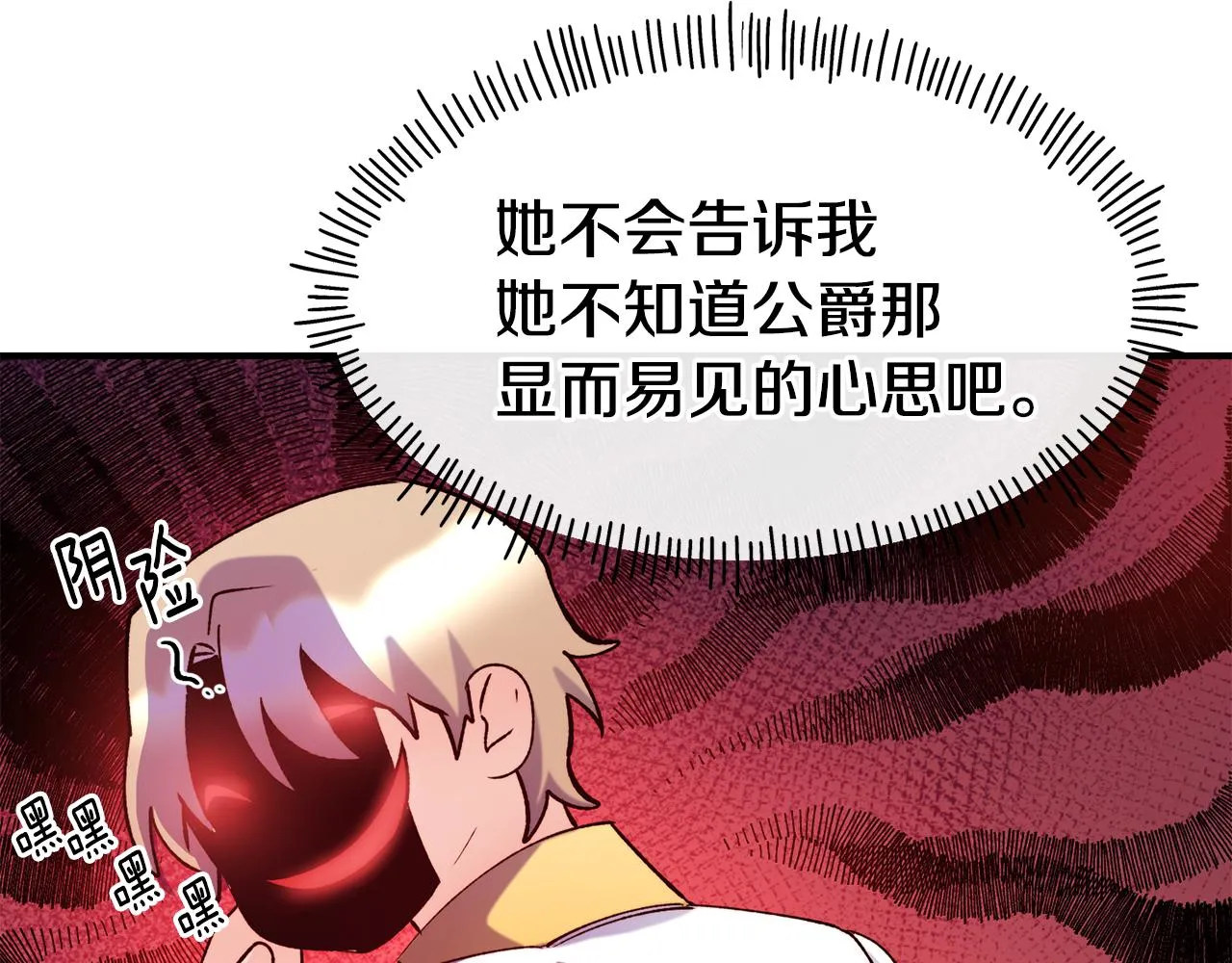 第62话 撇清关系 第170页